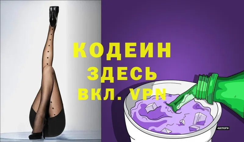 OMG ссылки  купить  цена  Злынка  Кодеин напиток Lean (лин) 